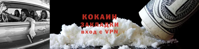 Cocaine 99%  сколько стоит  Бежецк 